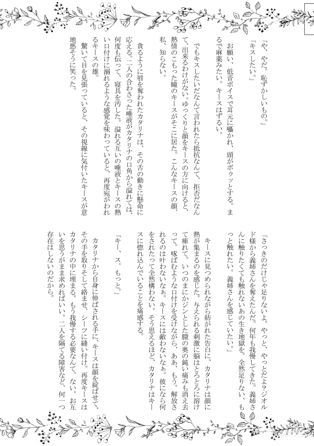 Page 44 of doujinshi Kokoro no Shizuku