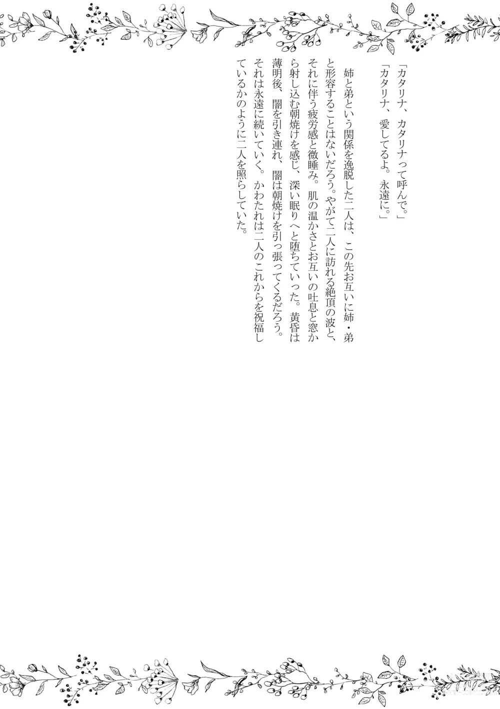 Page 45 of doujinshi Kokoro no Shizuku