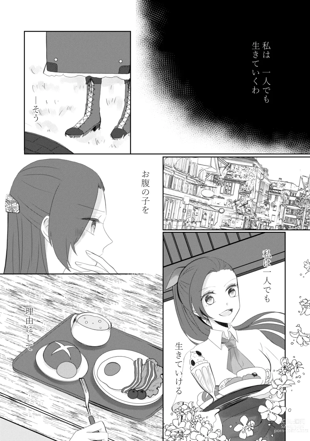 Page 80 of doujinshi Kindan no Kajitsu ga Boku wa Hoshii