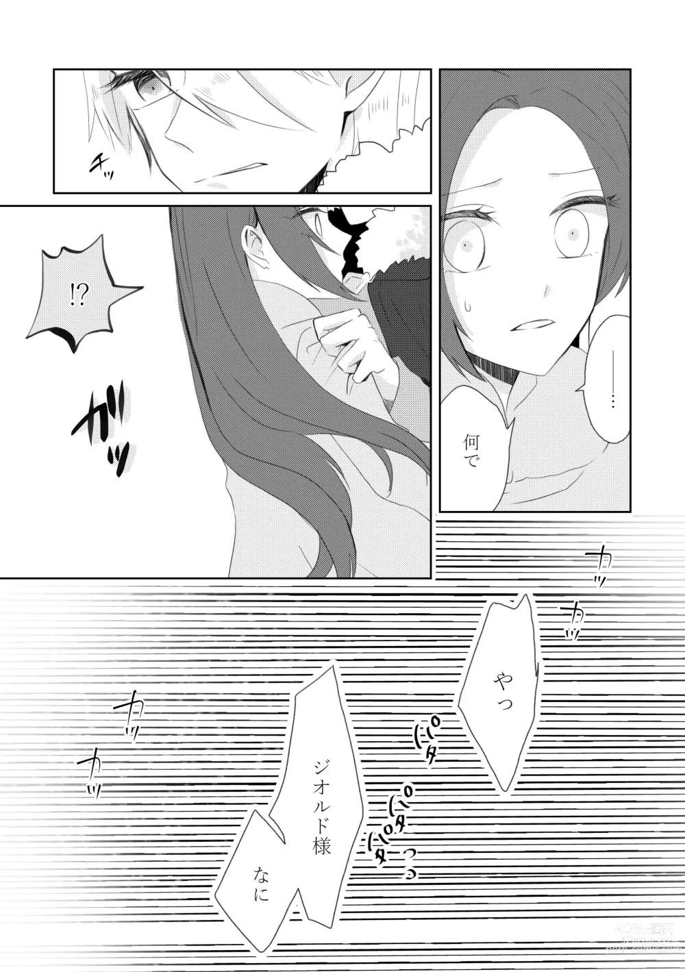 Page 90 of doujinshi Kindan no Kajitsu ga Boku wa Hoshii