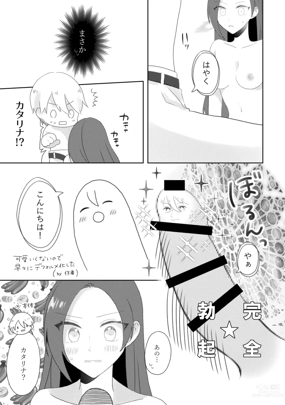 Page 4 of doujinshi Geordo tntn Story