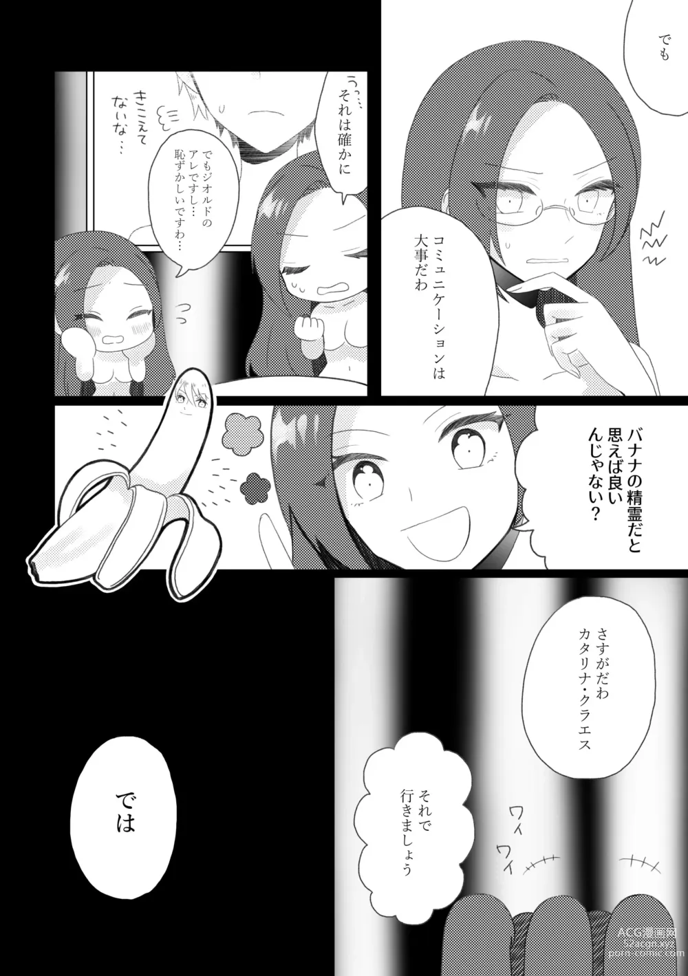 Page 7 of doujinshi Geordo tntn Story