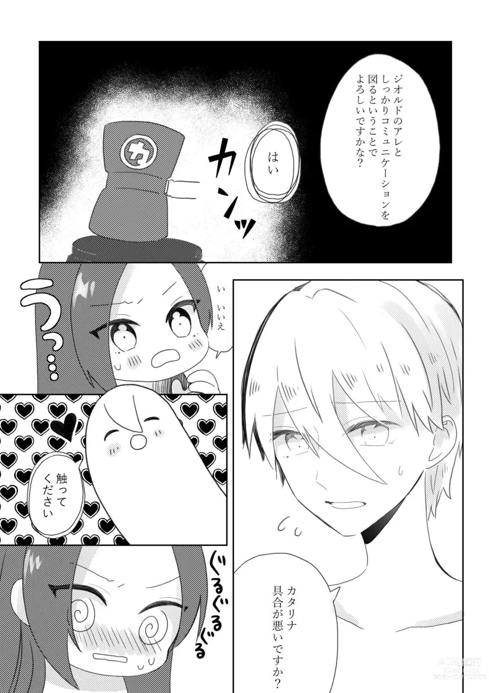 Page 8 of doujinshi Geordo tntn Story