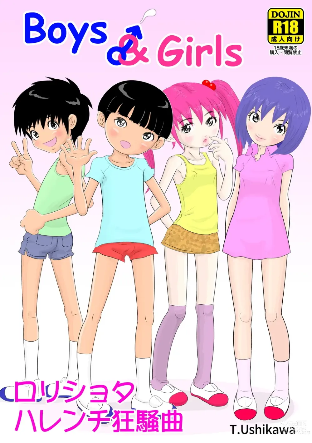 Page 1 of doujinshi BOYS&GIRLS
