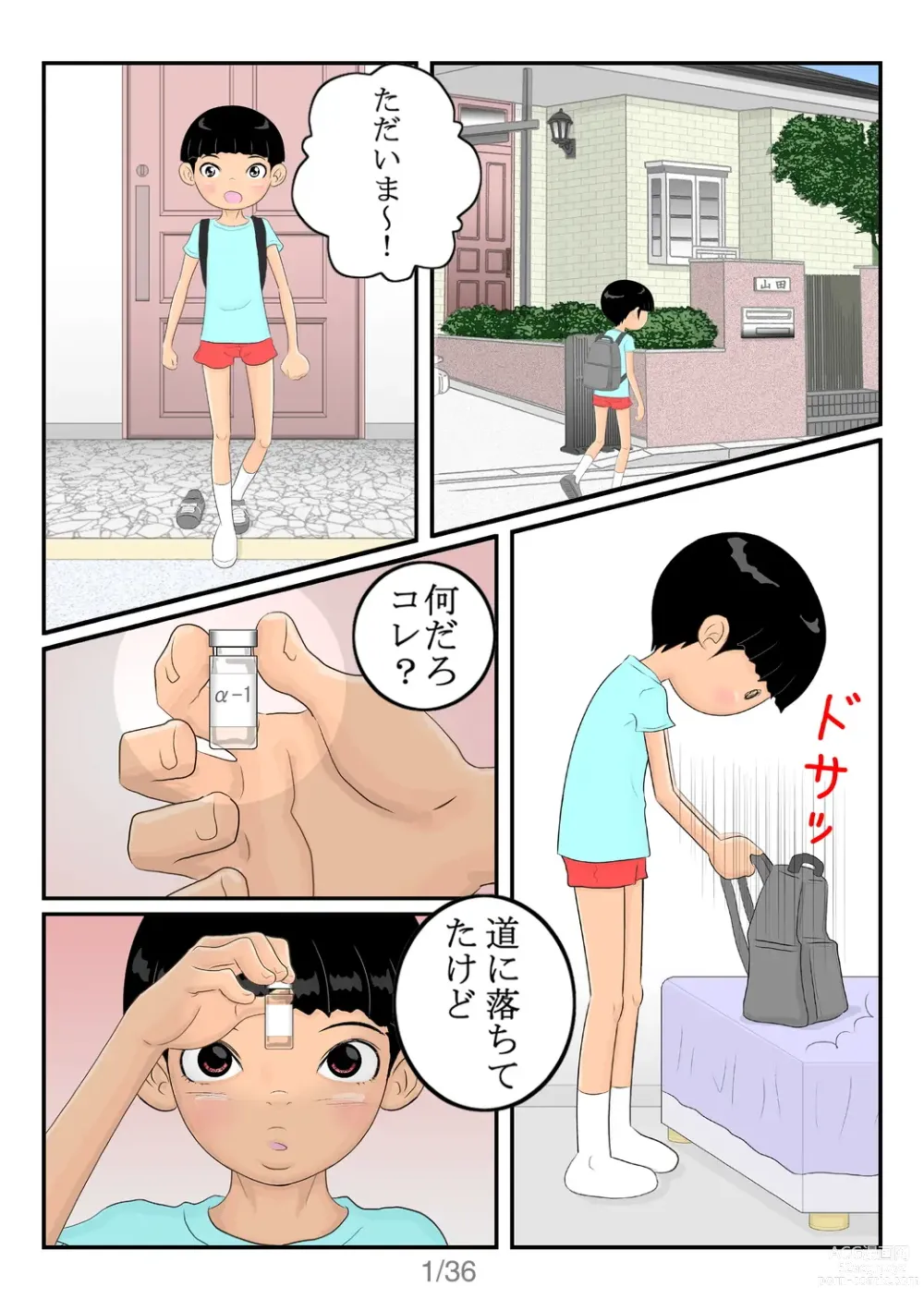 Page 2 of doujinshi BOYS&GIRLS