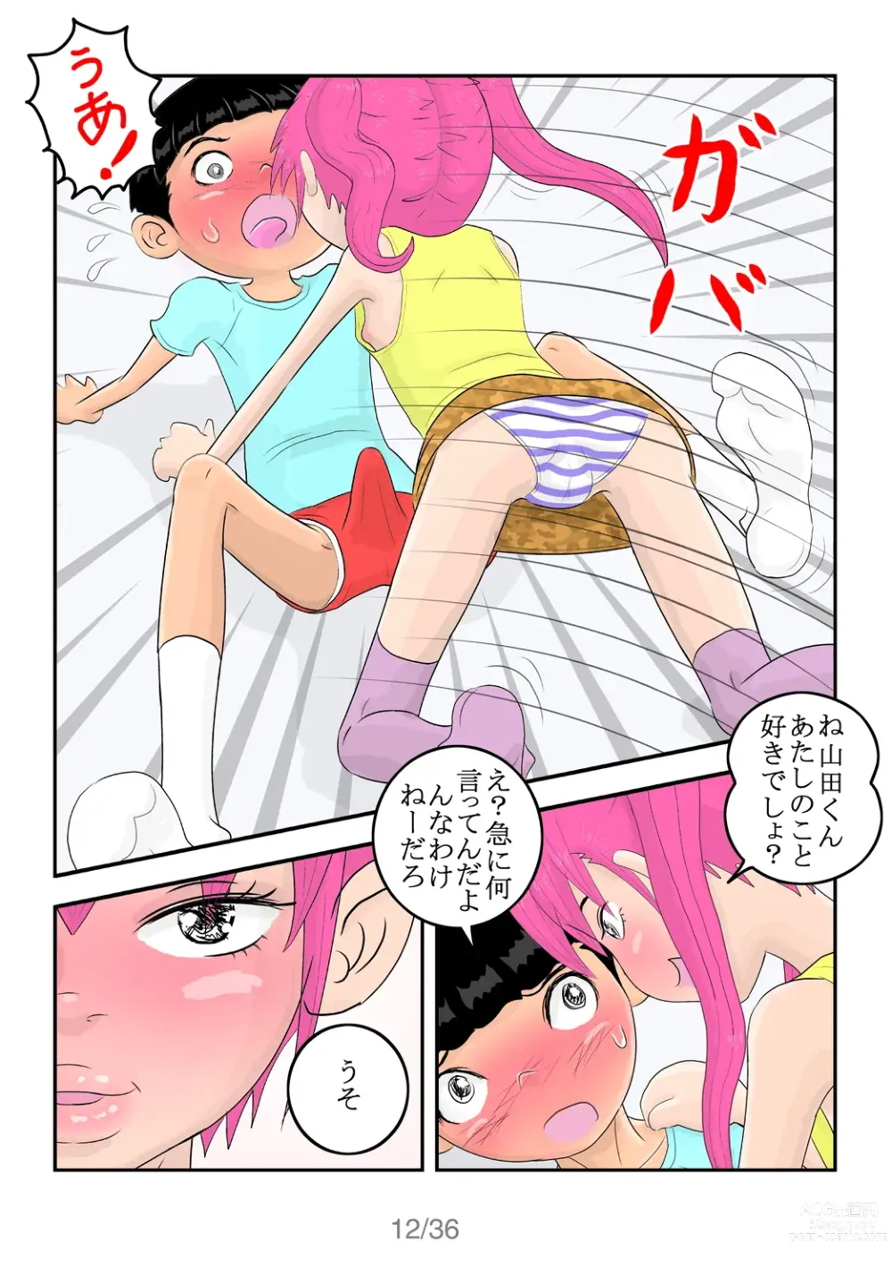 Page 13 of doujinshi BOYS&GIRLS