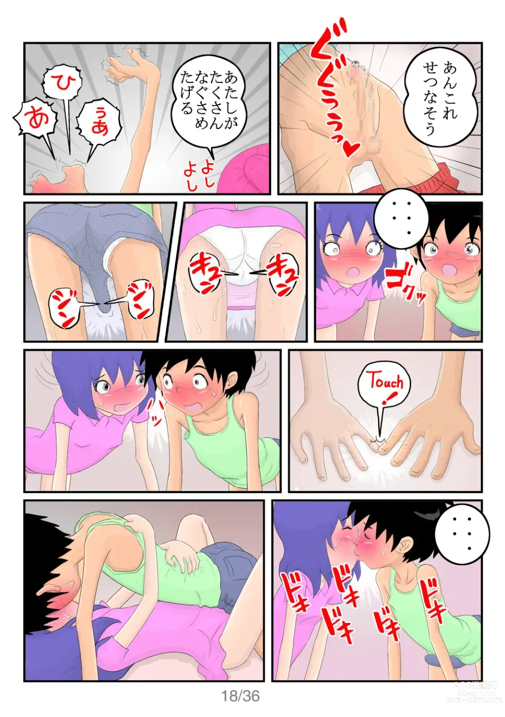 Page 19 of doujinshi BOYS&GIRLS