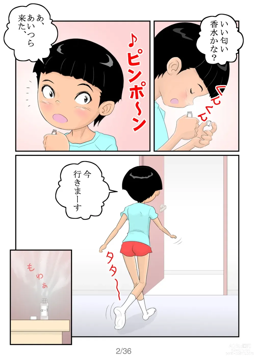 Page 3 of doujinshi BOYS&GIRLS