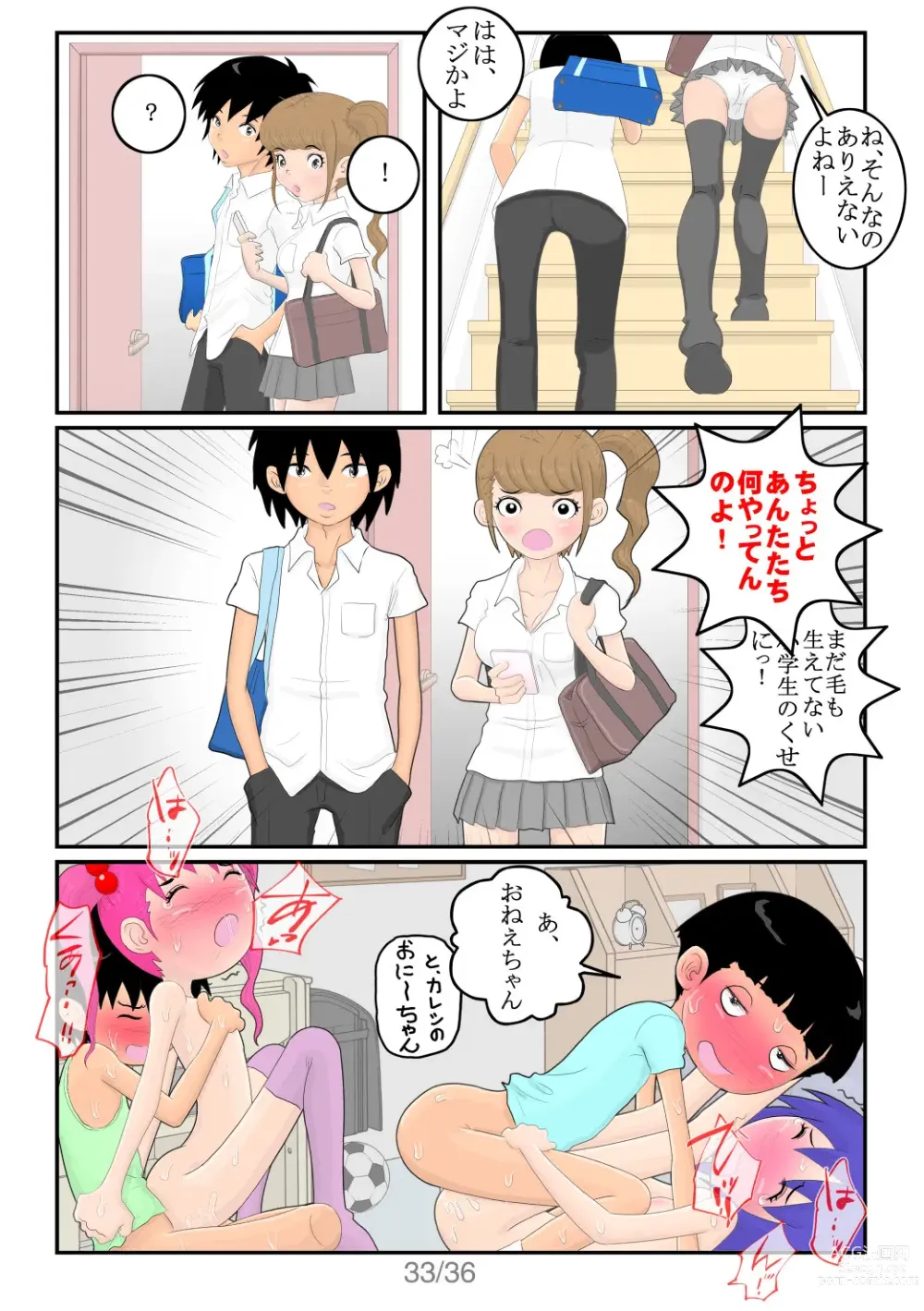 Page 34 of doujinshi BOYS&GIRLS