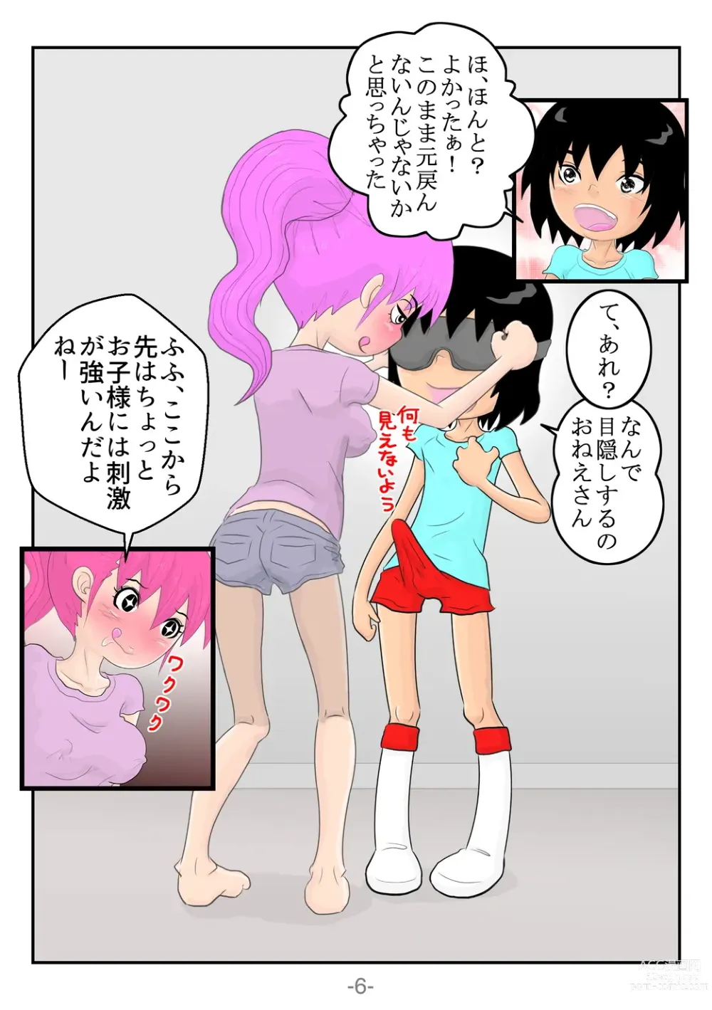 Page 43 of doujinshi BOYS&GIRLS