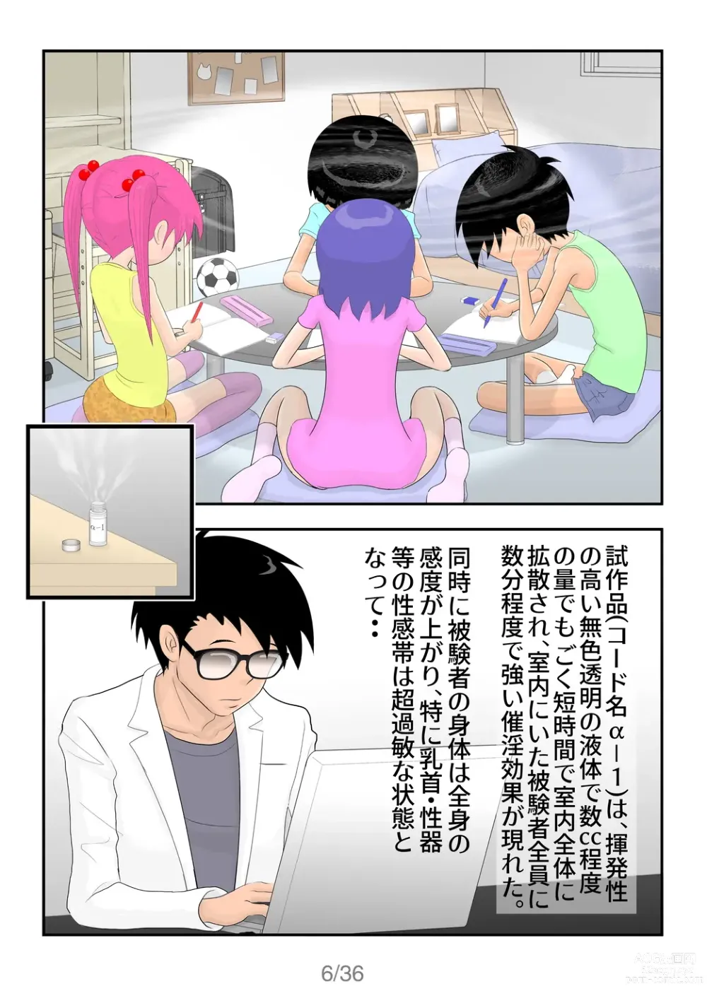 Page 7 of doujinshi BOYS&GIRLS