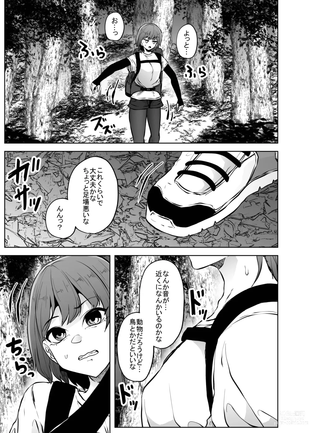 Page 22 of doujinshi Kamakiri Kyouraku