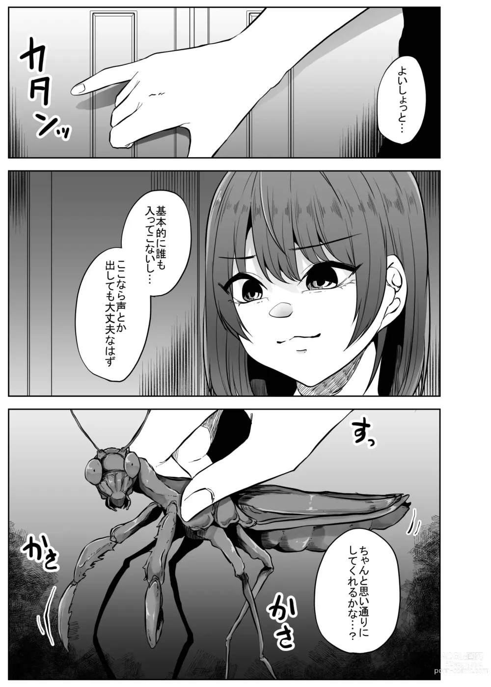 Page 4 of doujinshi Kamakiri Kyouraku
