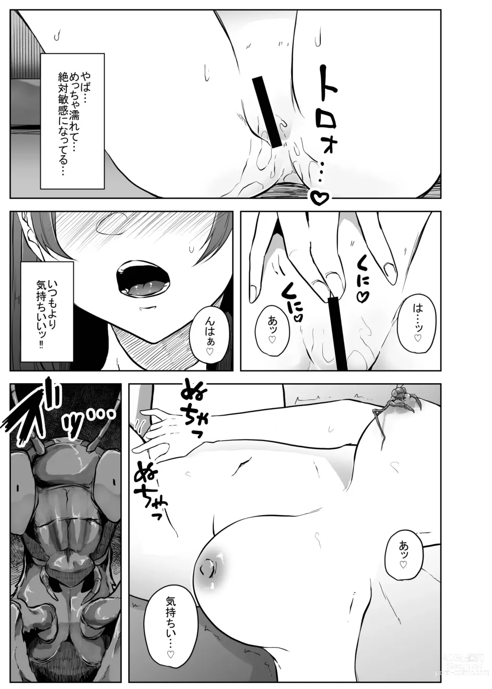 Page 8 of doujinshi Kamakiri Kyouraku