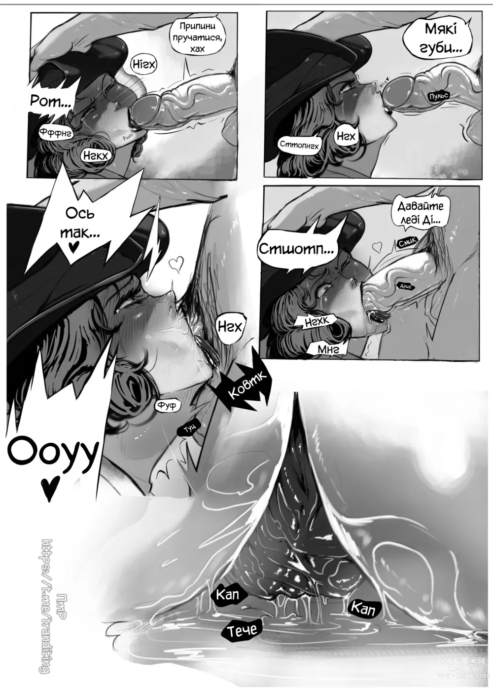 Page 12 of doujinshi Домінуючи над Діміреску