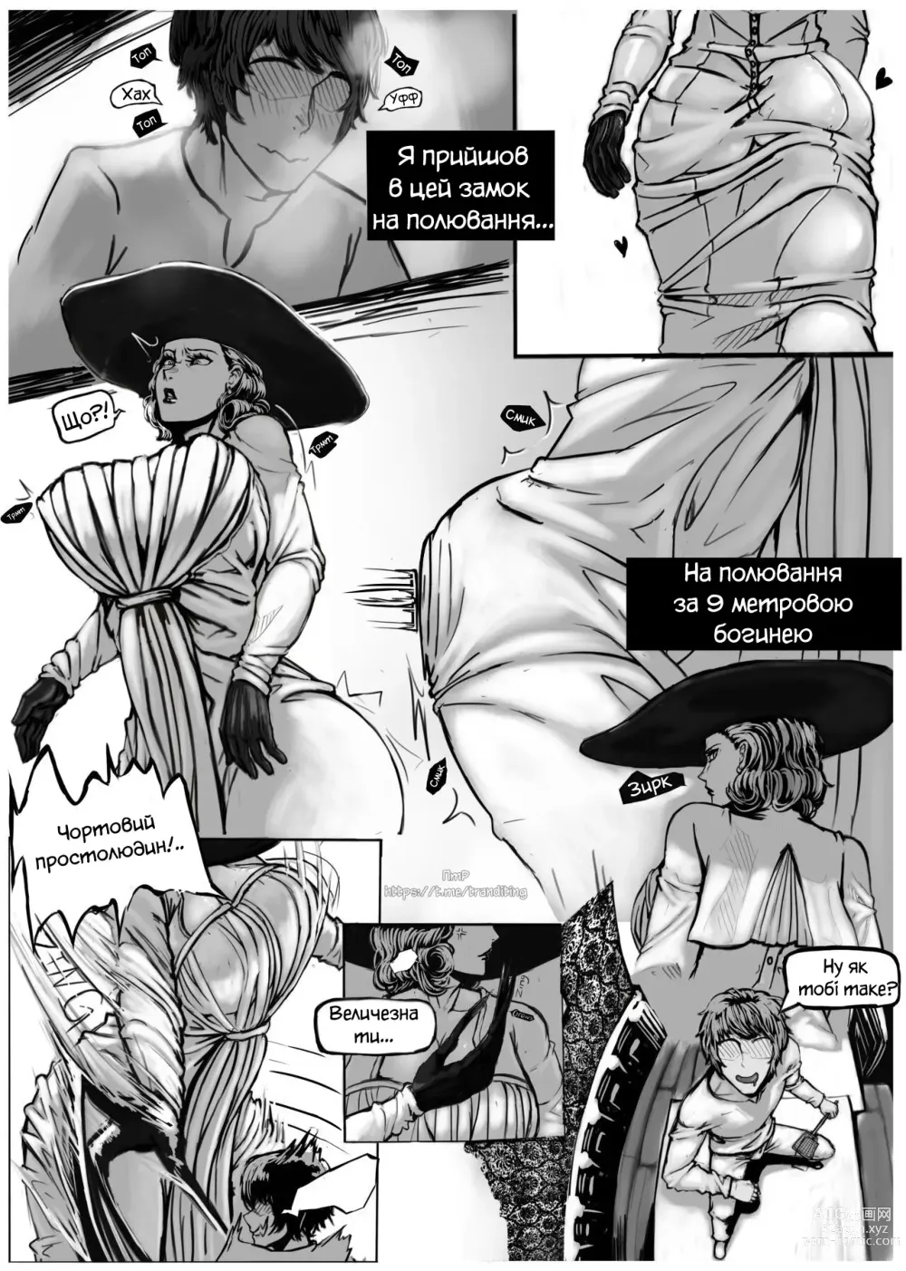 Page 4 of doujinshi Домінуючи над Діміреску