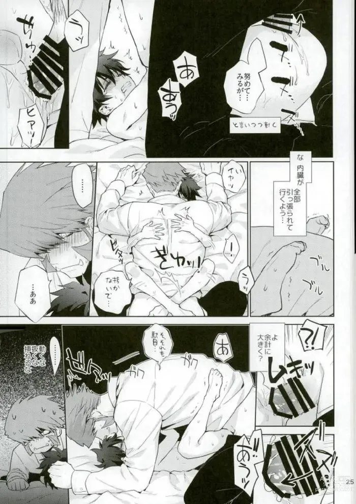 Page 22 of doujinshi Sumanaishi Leonaru-kun!