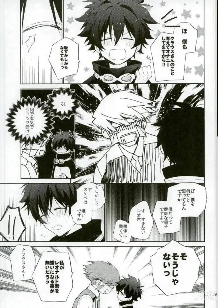 Page 6 of doujinshi Sumanaishi Leonaru-kun!