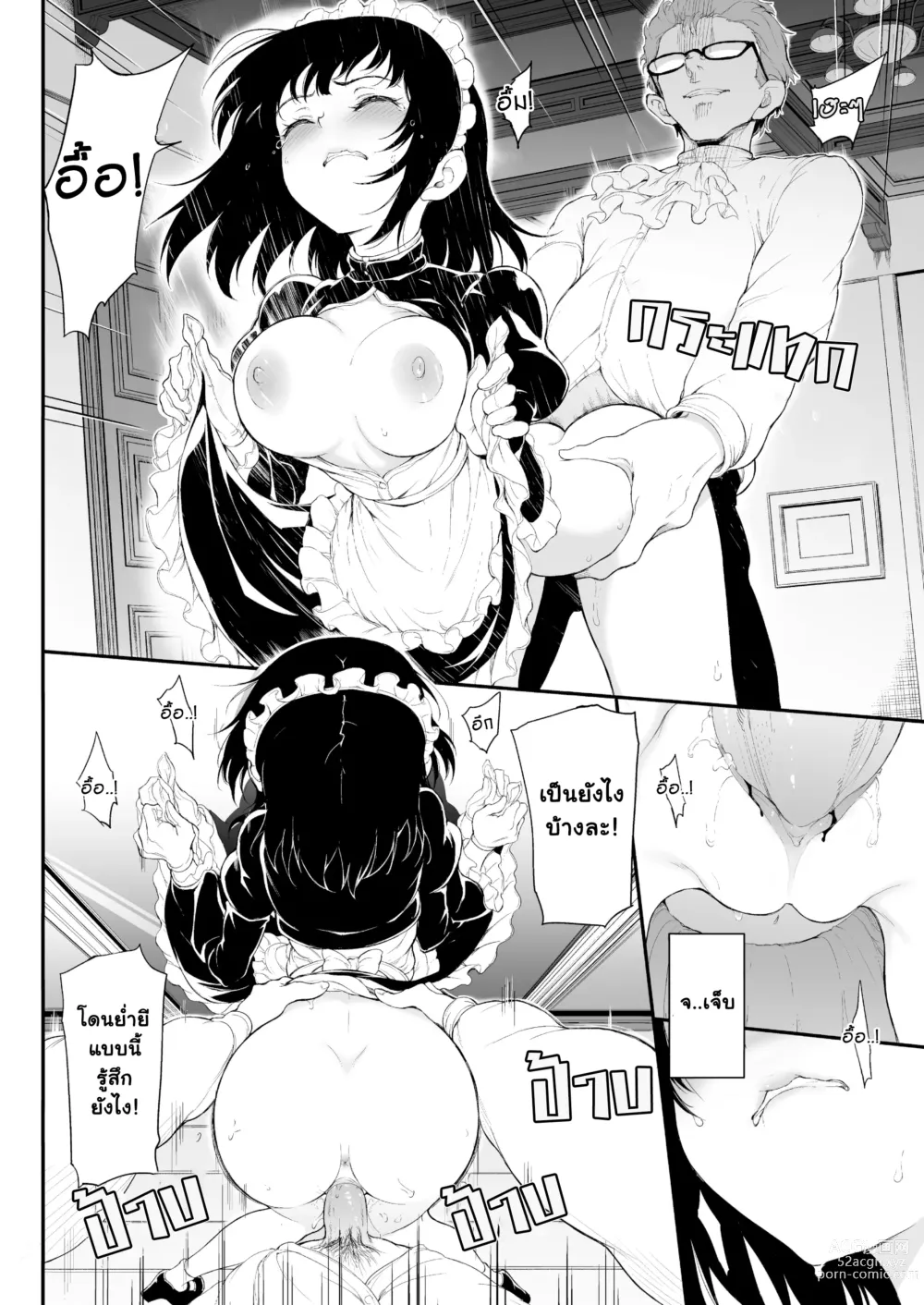 Page 19 of doujinshi Maid Kyouiku. -Botsuraku Kizoku Rurikawa Tsubaki-