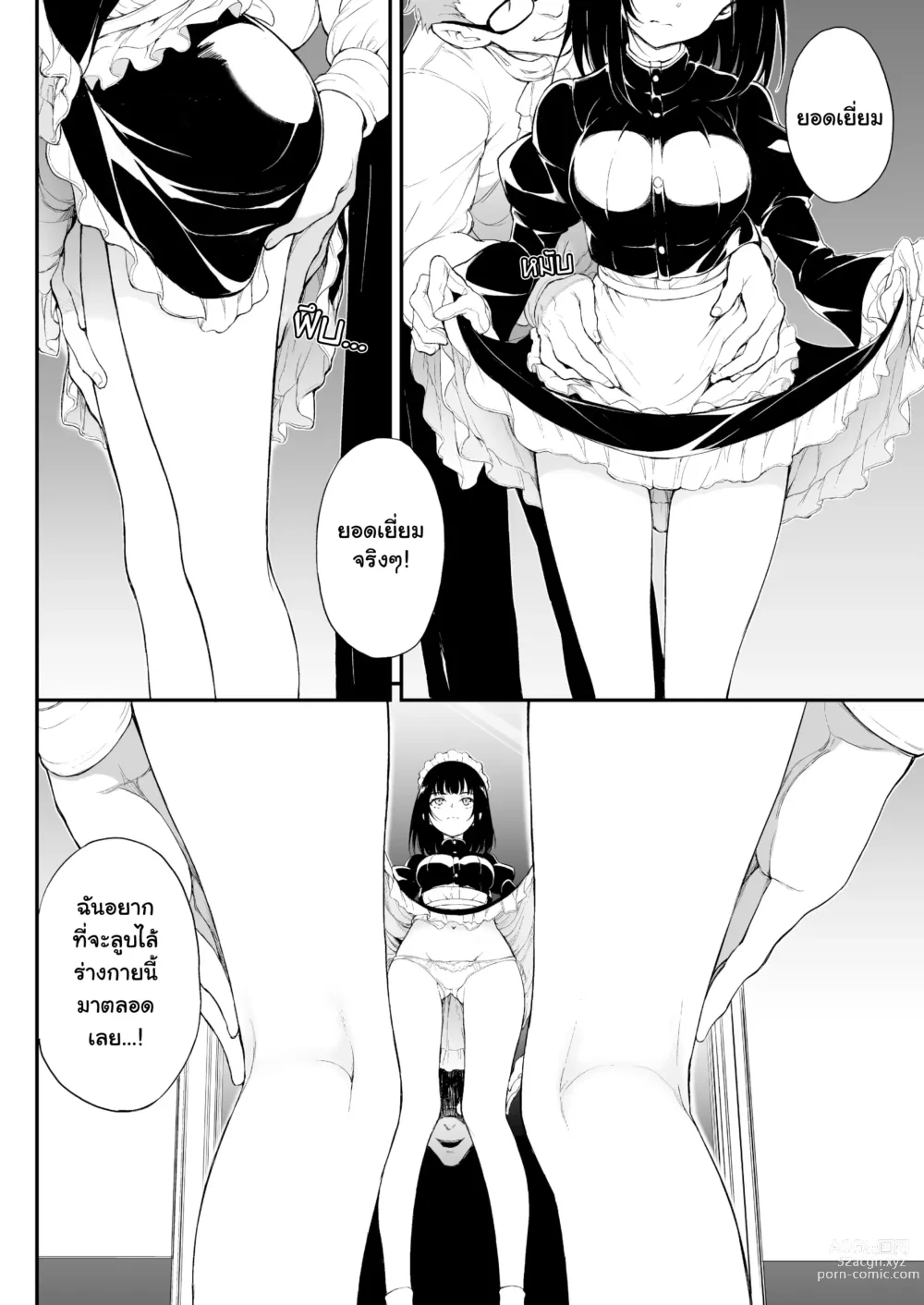 Page 7 of doujinshi Maid Kyouiku. -Botsuraku Kizoku Rurikawa Tsubaki-