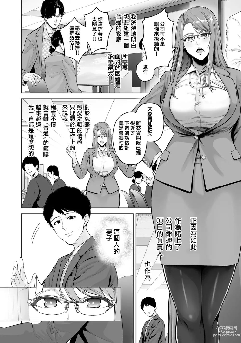 Page 2 of manga Honshou chapter 01