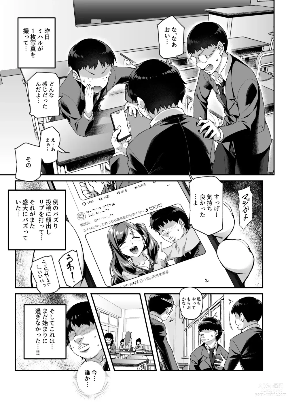 Page 20 of doujinshi Ore de Shojohaka Sureba Shiawase ninaruto Bazzutte EX