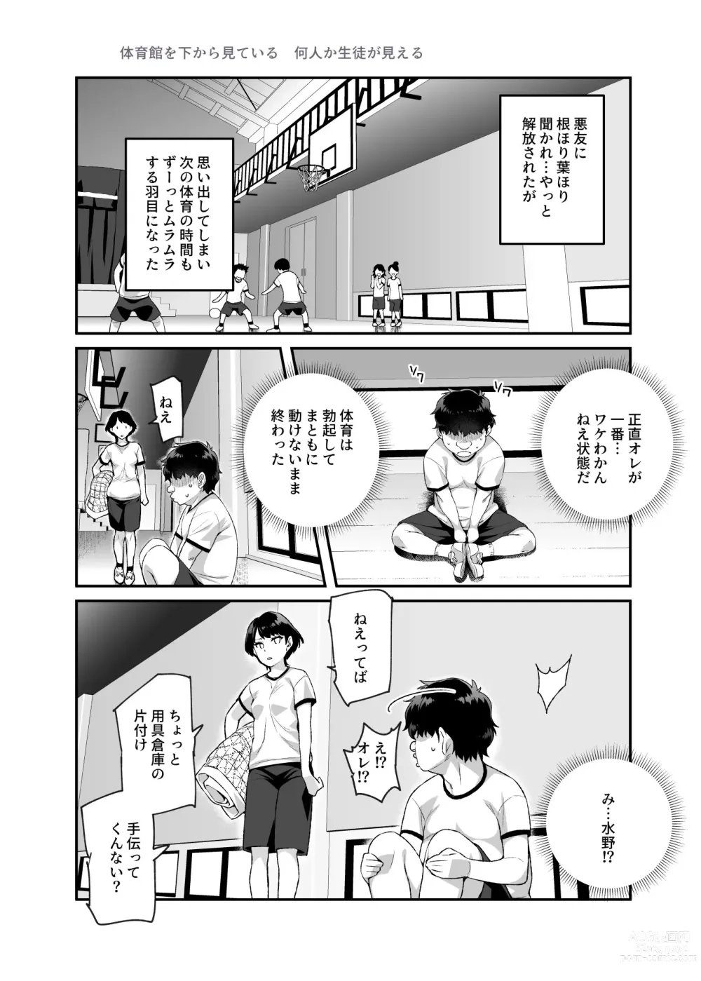Page 21 of doujinshi Ore de Shojohaka Sureba Shiawase ninaruto Bazzutte EX