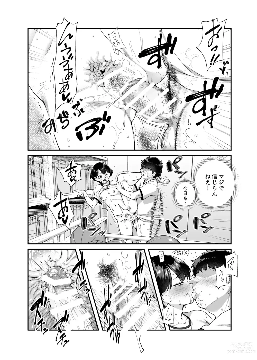 Page 23 of doujinshi Ore de Shojohaka Sureba Shiawase ninaruto Bazzutte EX
