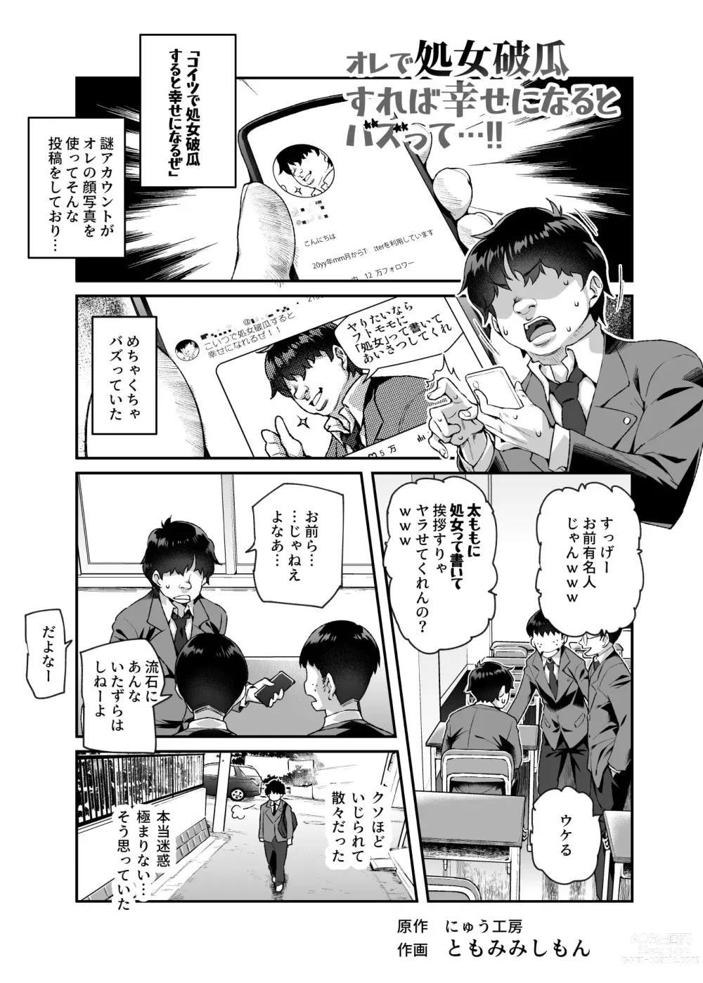 Page 4 of doujinshi Ore de Shojohaka Sureba Shiawase ninaruto Bazzutte EX