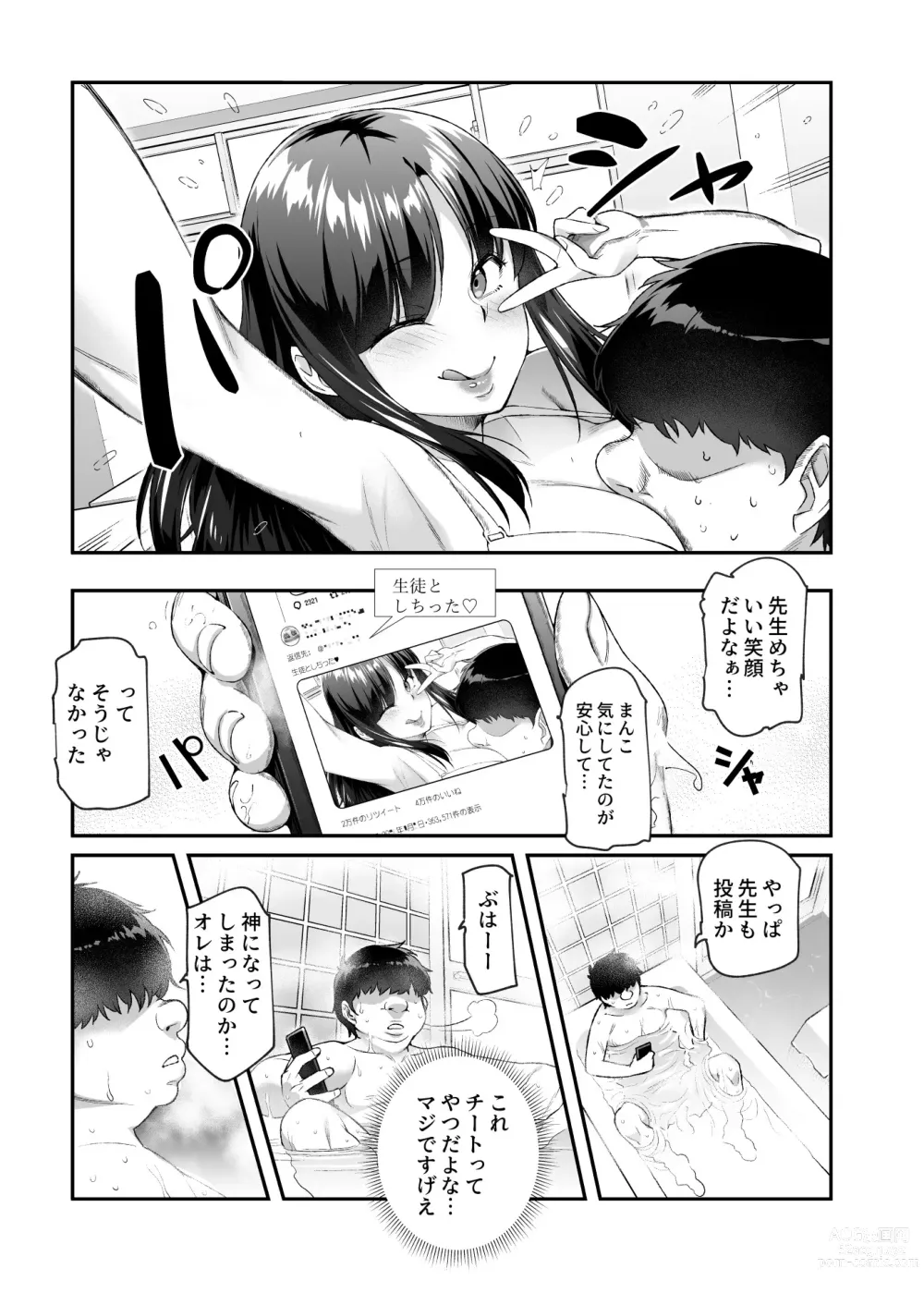 Page 34 of doujinshi Ore de Shojohaka Sureba Shiawase ninaruto Bazzutte EX