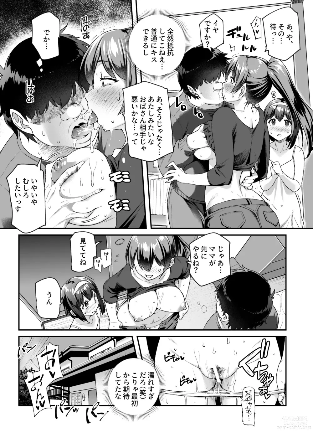 Page 38 of doujinshi Ore de Shojohaka Sureba Shiawase ninaruto Bazzutte EX