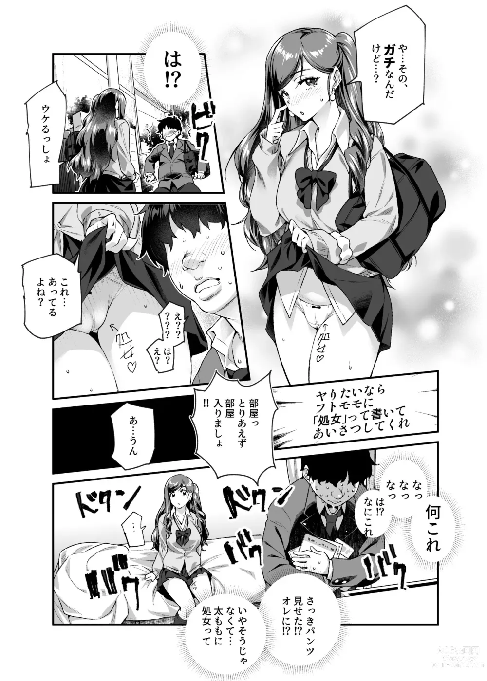 Page 6 of doujinshi Ore de Shojohaka Sureba Shiawase ninaruto Bazzutte EX