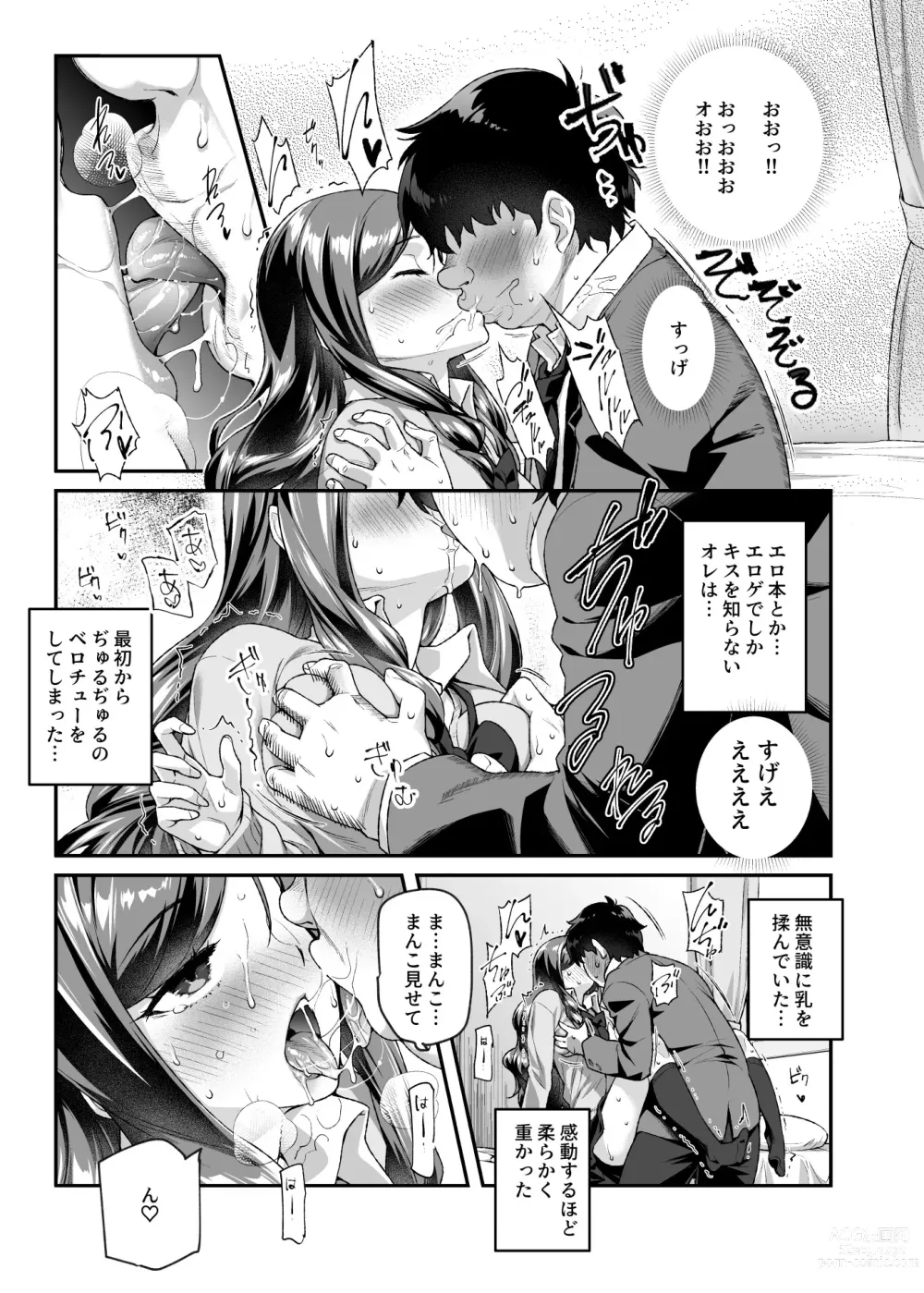 Page 10 of doujinshi Ore de Shojohaka Sureba Shiawase ninaruto Bazzutte EX