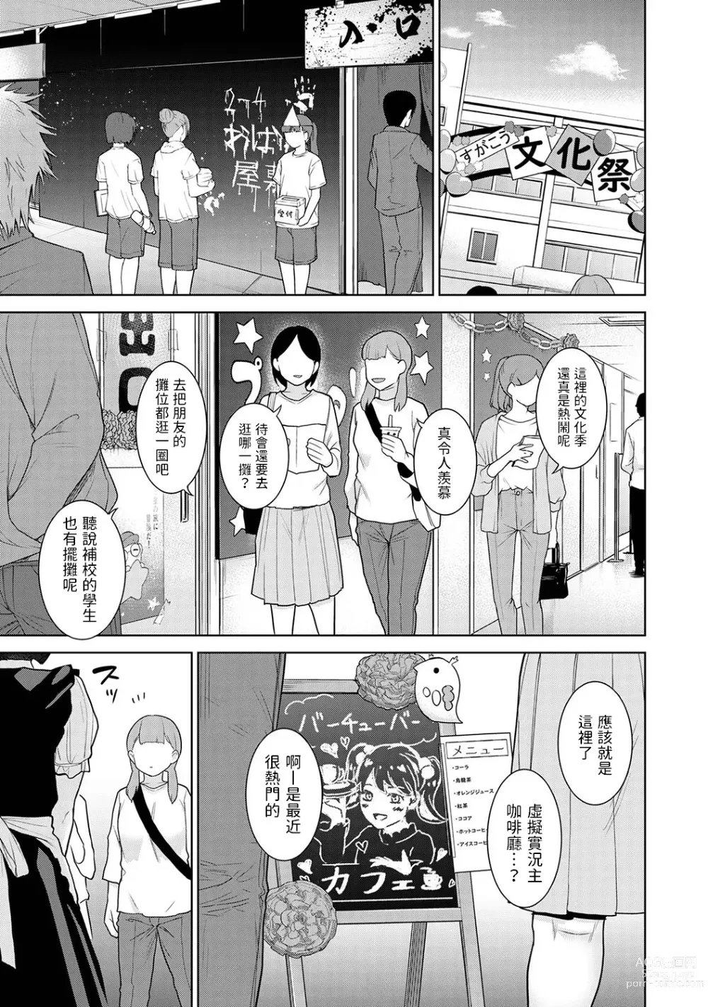 Page 2 of manga Kyou kara Kazoku, Soshite Koibito. Ch. 16