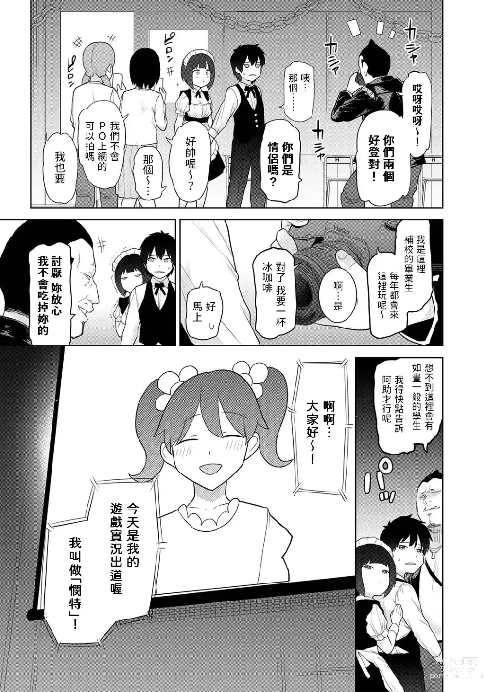 Page 6 of manga Kyou kara Kazoku, Soshite Koibito. Ch. 16