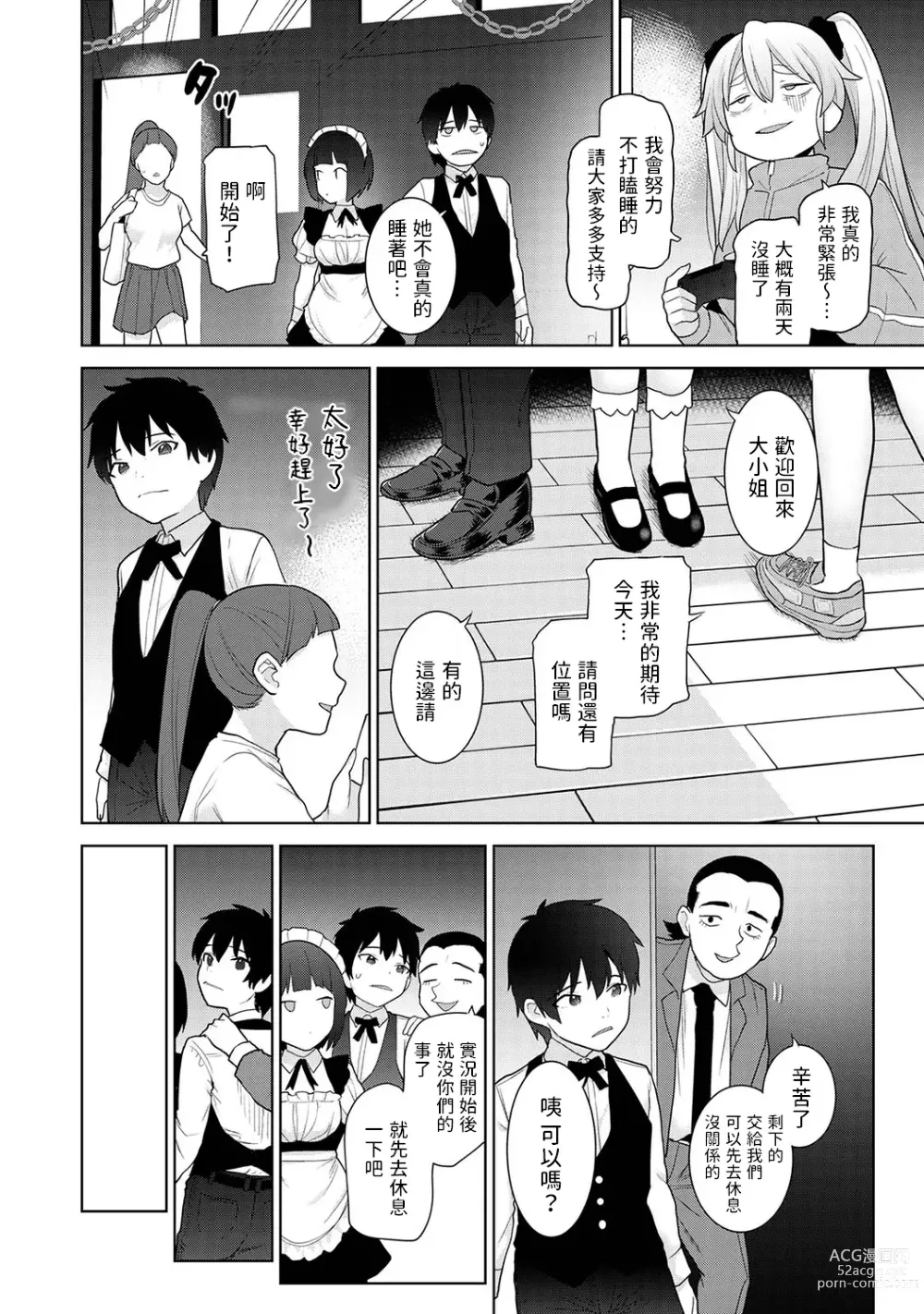 Page 7 of manga Kyou kara Kazoku, Soshite Koibito. Ch. 16