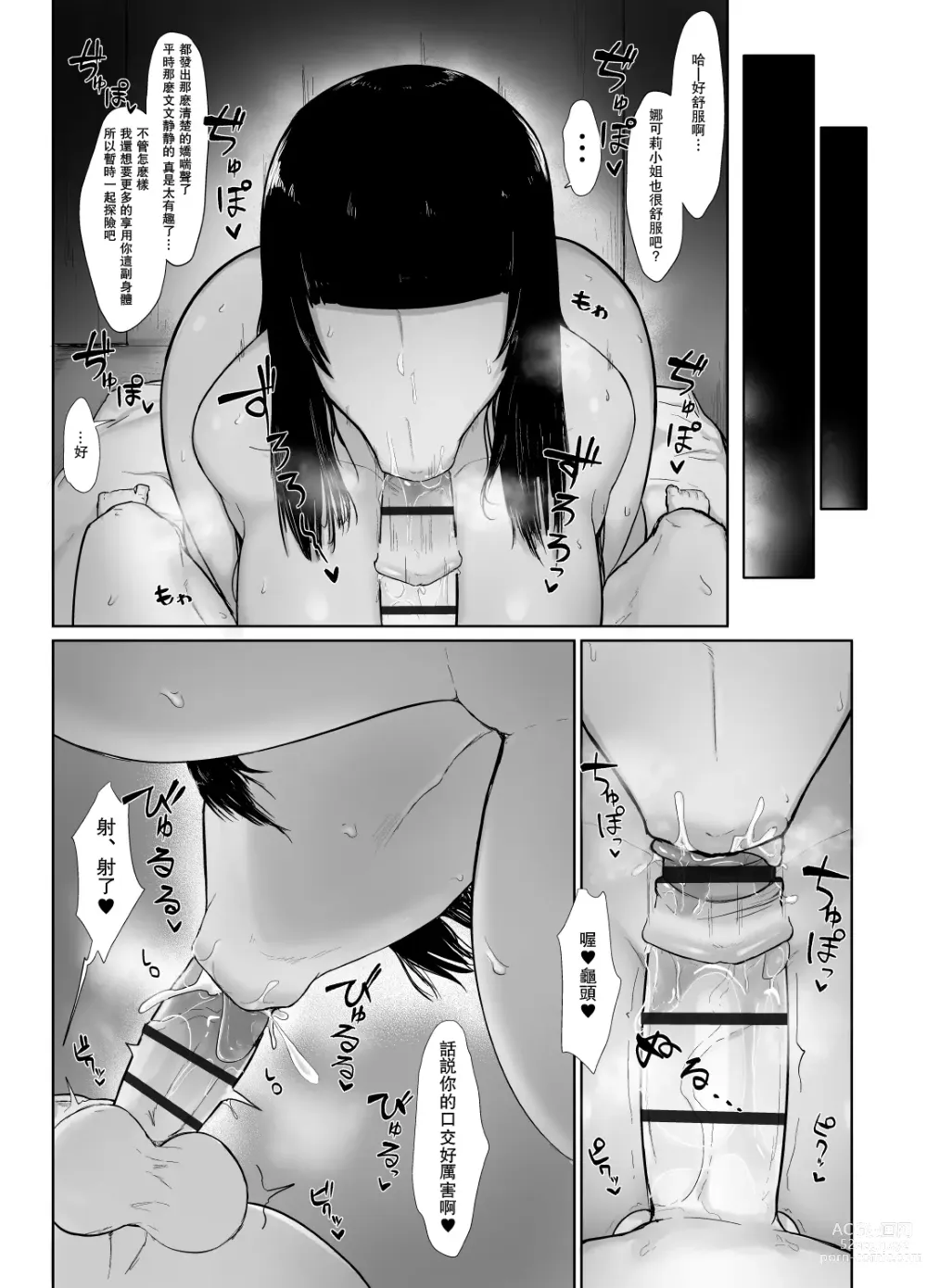 Page 23 of doujinshi パーティに雇った魔法使いに無責任種付けする話