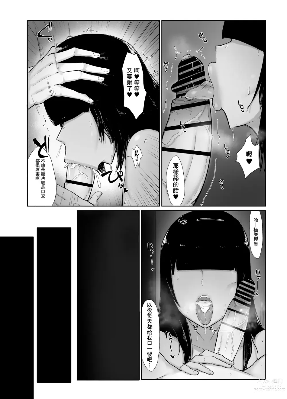 Page 24 of doujinshi パーティに雇った魔法使いに無責任種付けする話