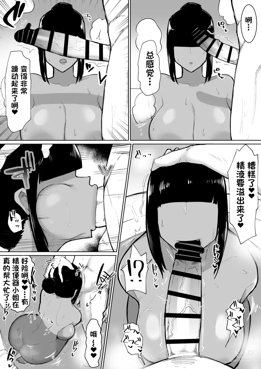 Page 38 of doujinshi パーティに雇った魔法使いに無責任種付けする話