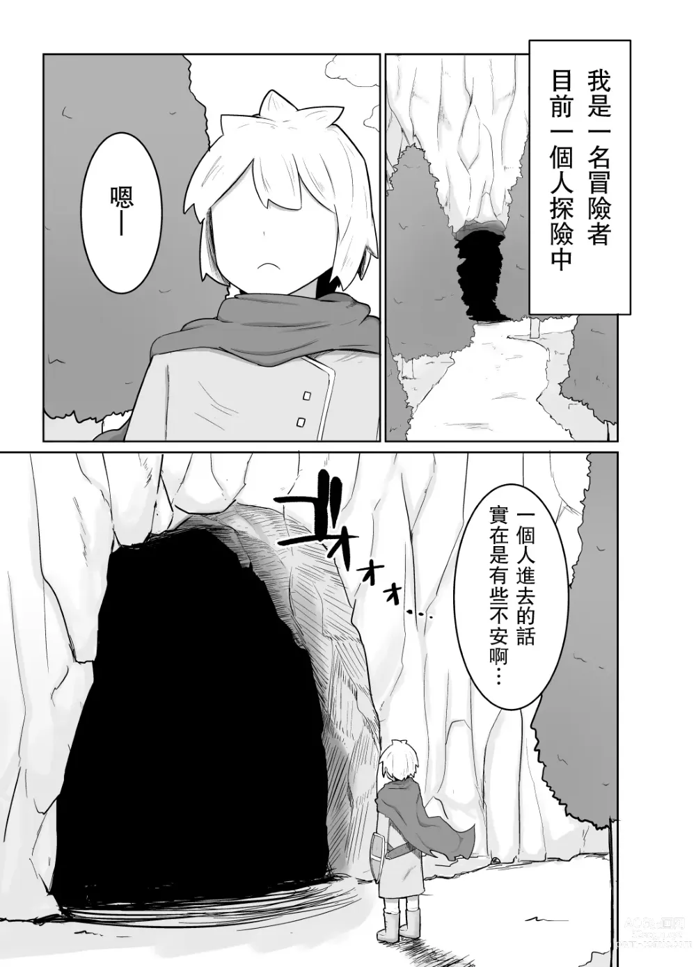 Page 5 of doujinshi パーティに雇った魔法使いに無責任種付けする話