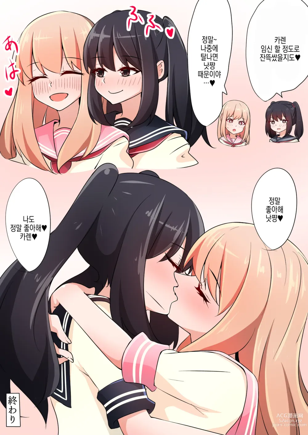 Page 26 of doujinshi 낭자애 커플