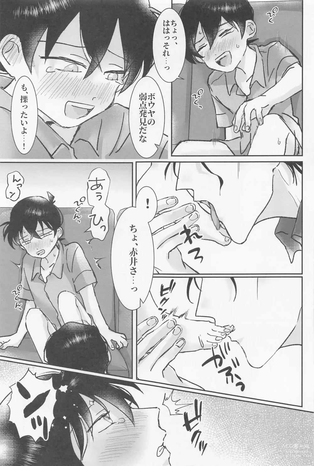 Page 22 of doujinshi Jirasanaide