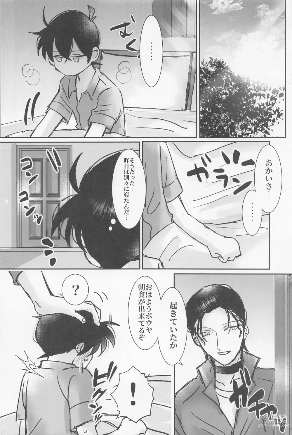 Page 29 of doujinshi Jirasanaide