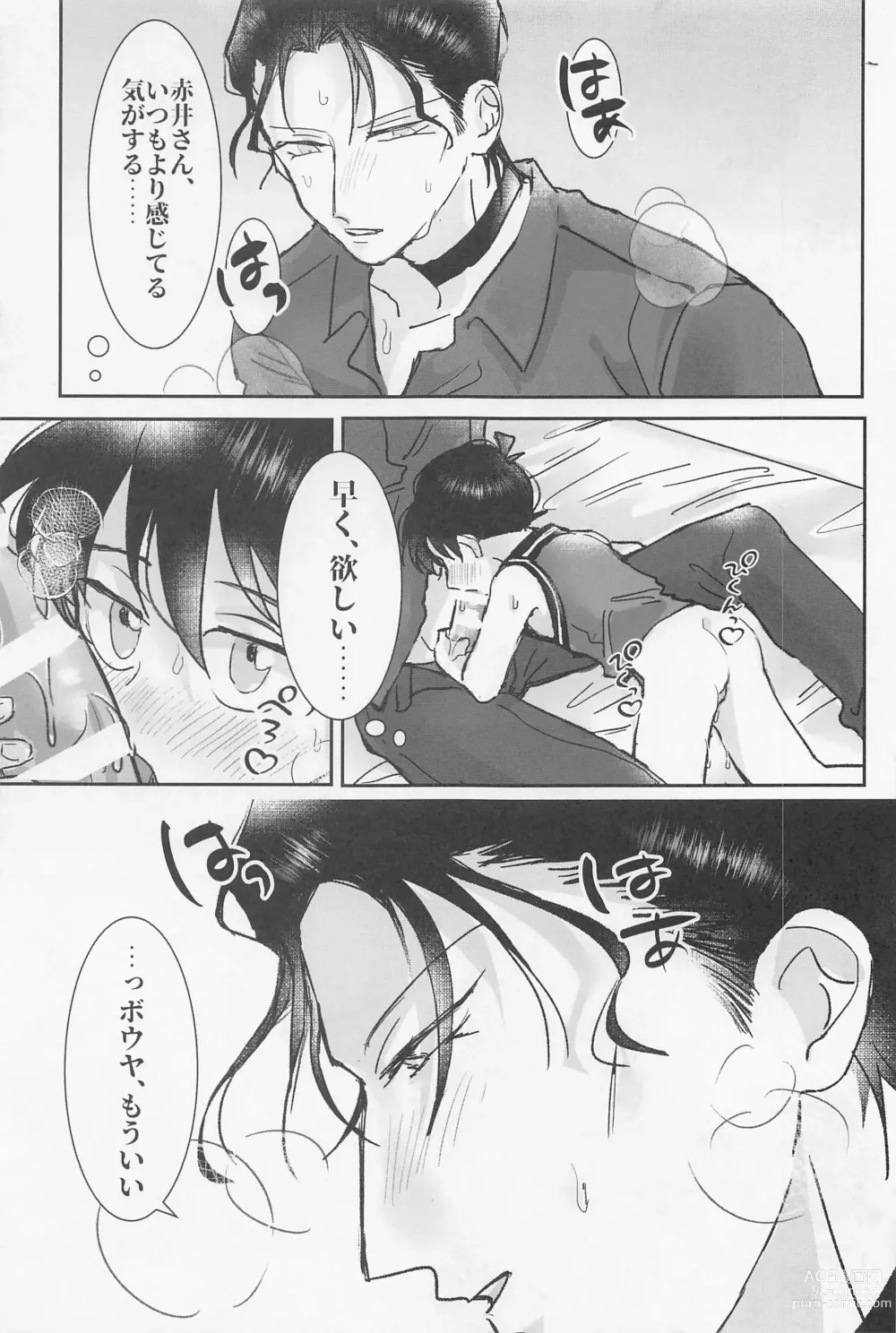 Page 38 of doujinshi Jirasanaide