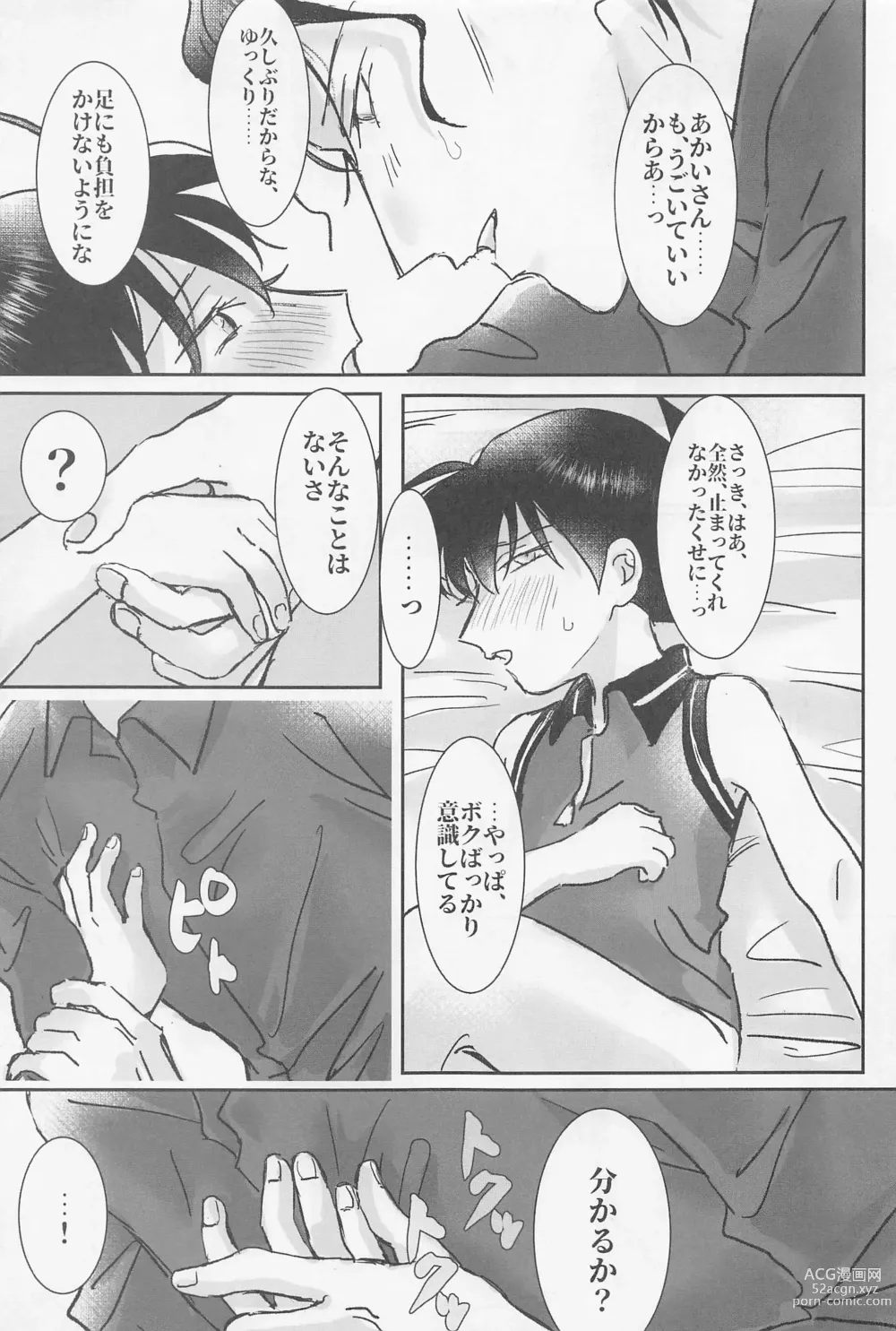 Page 40 of doujinshi Jirasanaide