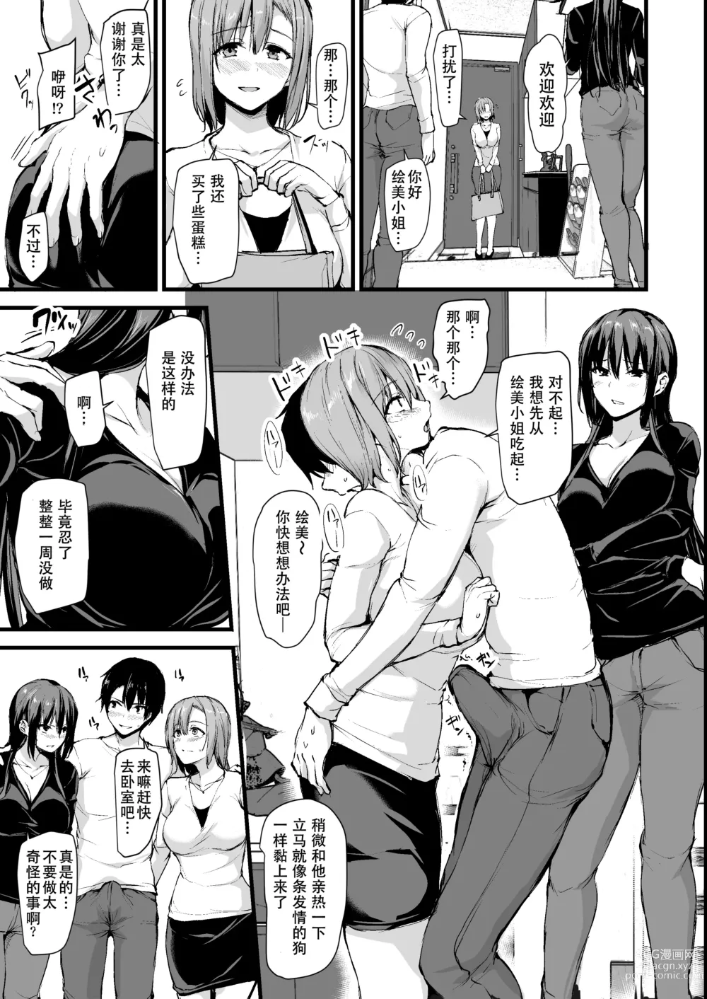Page 28 of manga 自用