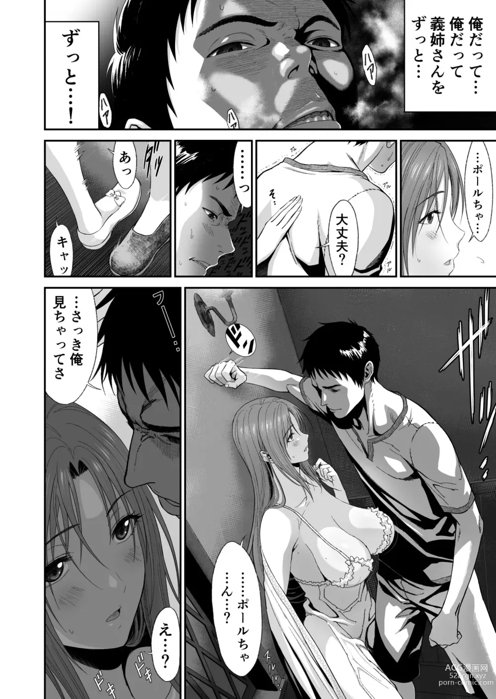 Page 11 of doujinshi Aniki ga Mamono o Katteru Aidani