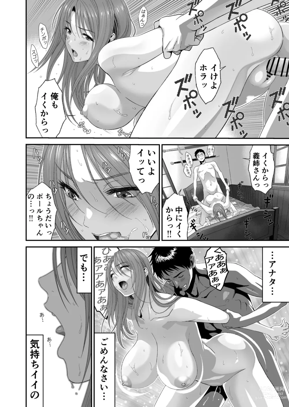 Page 35 of doujinshi Aniki ga Mamono o Katteru Aidani