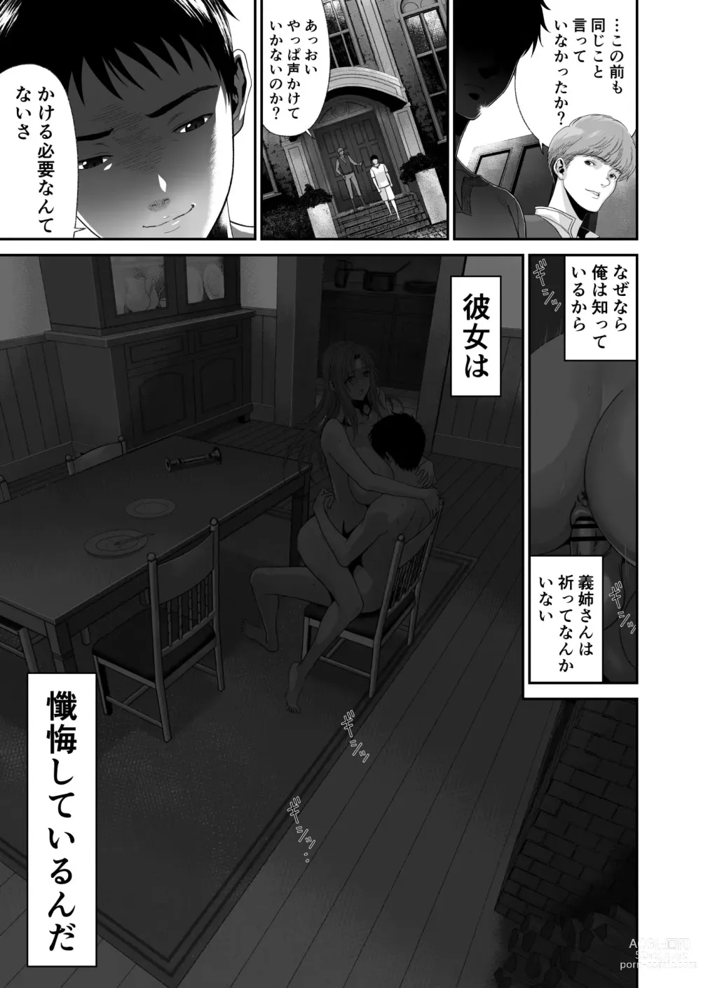 Page 38 of doujinshi Aniki ga Mamono o Katteru Aidani