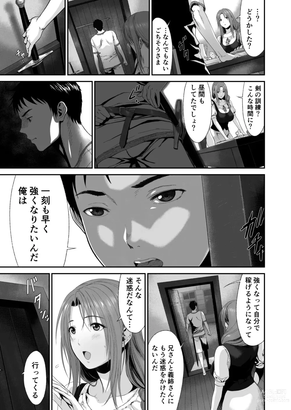 Page 6 of doujinshi Aniki ga Mamono o Katteru Aidani